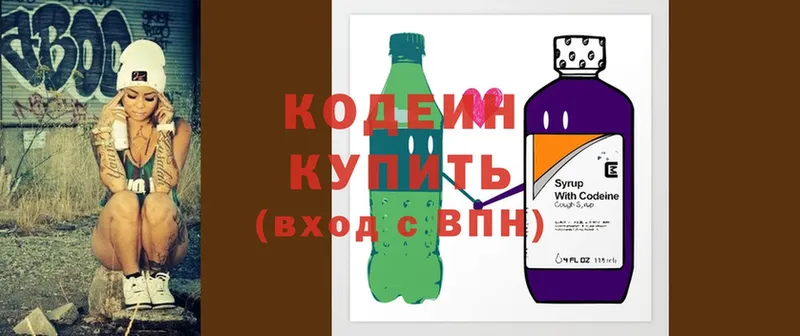 наркошоп  площадка состав  Кодеин напиток Lean (лин)  Куса 